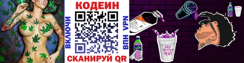 hydra ТОР  Костомукша  Codein Purple Drank 